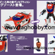 Illustration for article titled Upcoming Takara Masterpiece Transformer